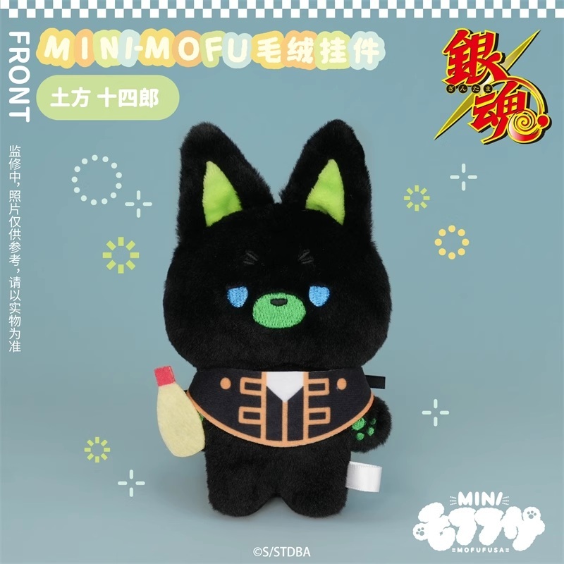 代購｜官方周邊】銀魂MINI-MOFU毛絨掛件｜モフフサMOFUFUSA｜坂田銀時
