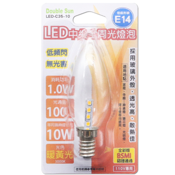 Double Sun LED中尖全周光燈炮 E14 (黃光) LED-C35-12 | 蝦皮購物