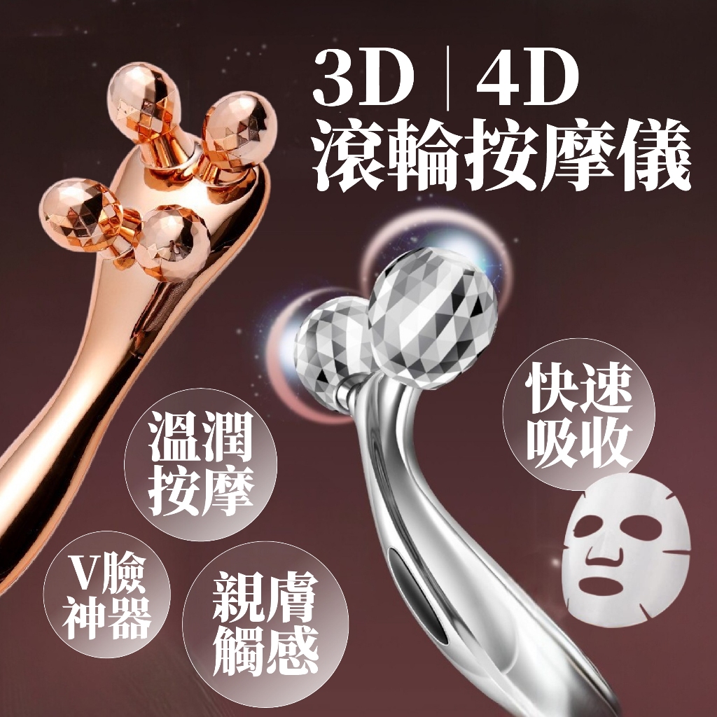 臉部按摩器3D按摩儀滾輪按摩器4D按摩美容棒精緻女孩按摩DIY 臉部按摩滾輪棒V臉神器滾輪按摩器| 蝦皮購物