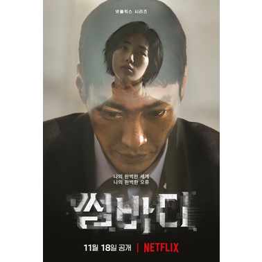 韓劇 命定之人 全集 金英光 韓語中字DVD | 蝦皮購物