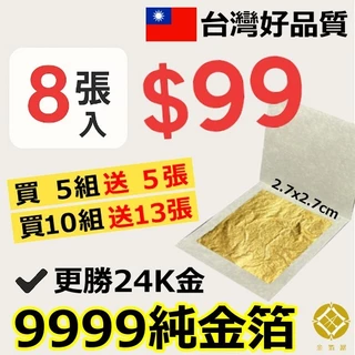金箔屋】金銀箔粉蒔繪用品專賣店, 線上商店| 蝦皮購物