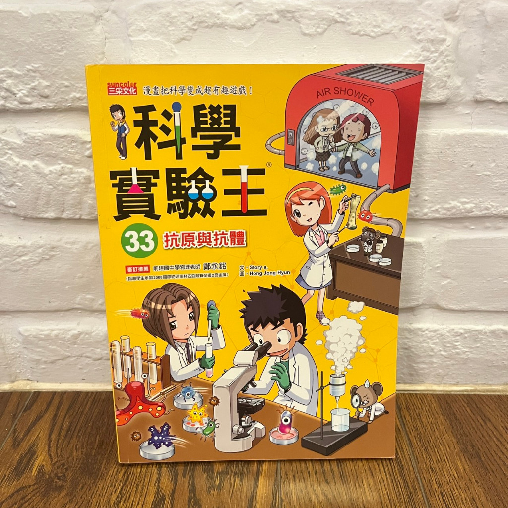 二手~科學實驗王, 植物大戰殭屍漫畫, 歷史漫畫, 成語漫畫, 科學漫畫