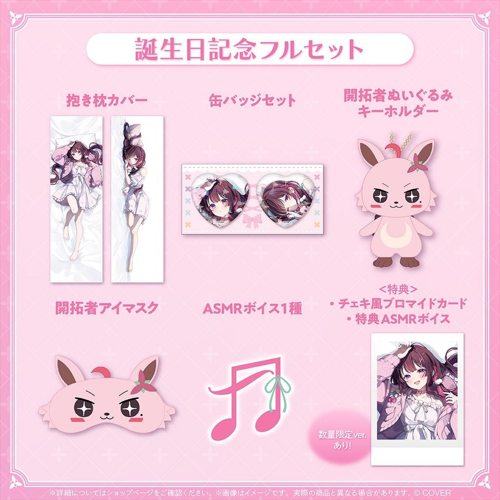喵生屋】預購hololive AZKi 誕生日記念2025 生日紀念套組抱枕套抽親筆