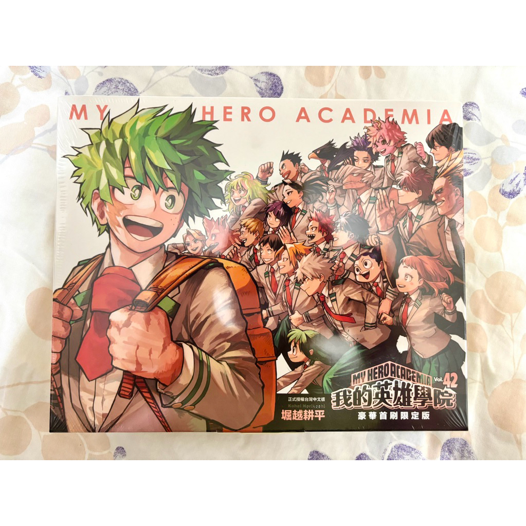 2☆台湾限定☆僕のヒーローアカデミア 42巻 初回限定版 豪華版 台湾版