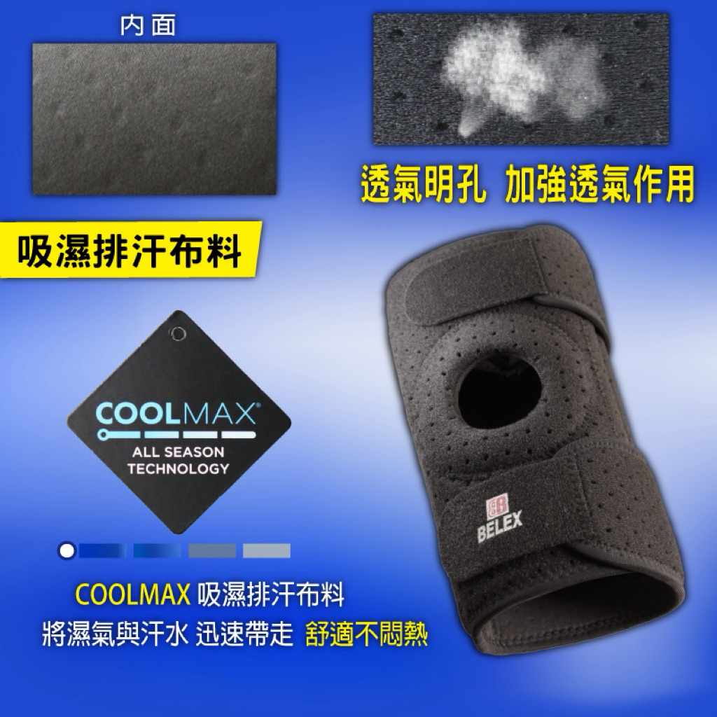 BELEX 兩側支撐條 開放式護膝 標準版 | 蝦皮購物