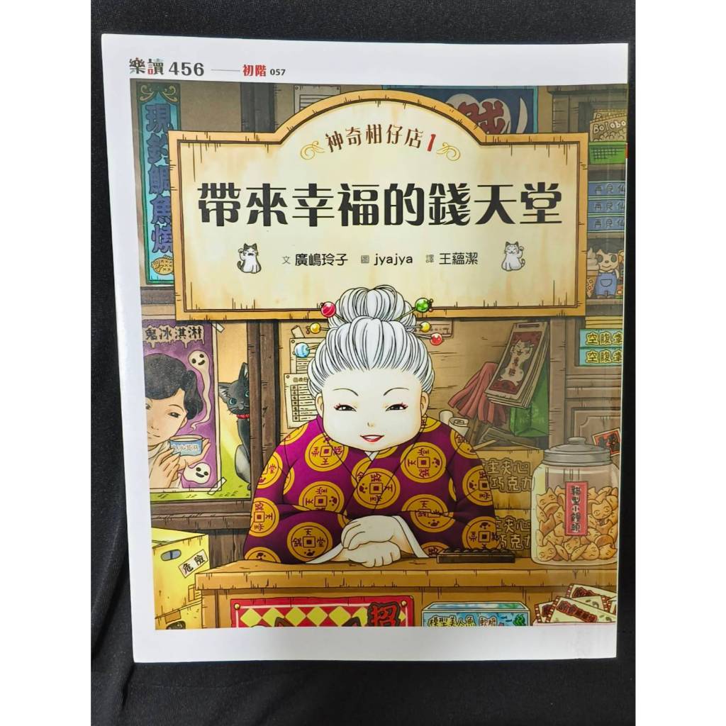 第一集 神奇柑仔店1/口袋神探1/屁屁偵探1/小王子-注音版 二手 | 蝦皮購物
