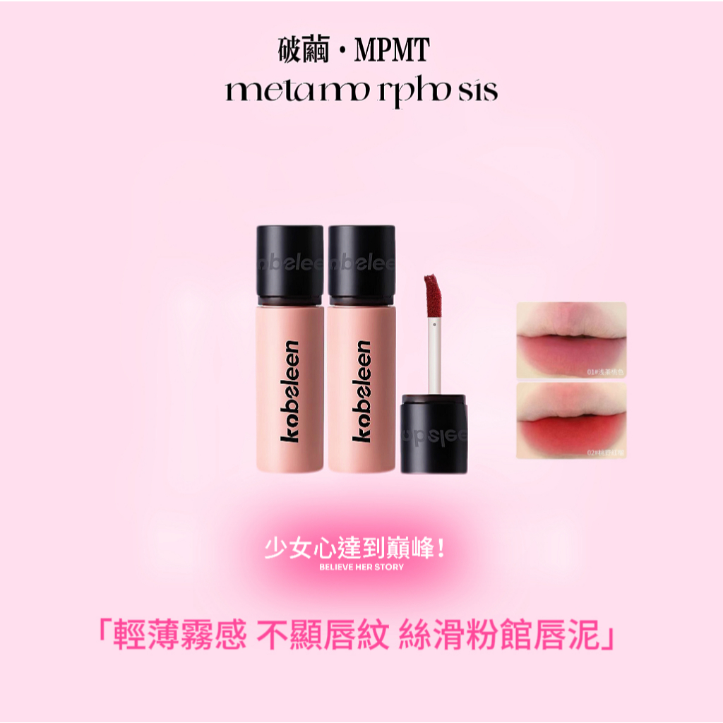 MTMP·粉管唇釉韓系嫩妹色絲絨啞光偽素顏唇泥 | 蝦皮購物