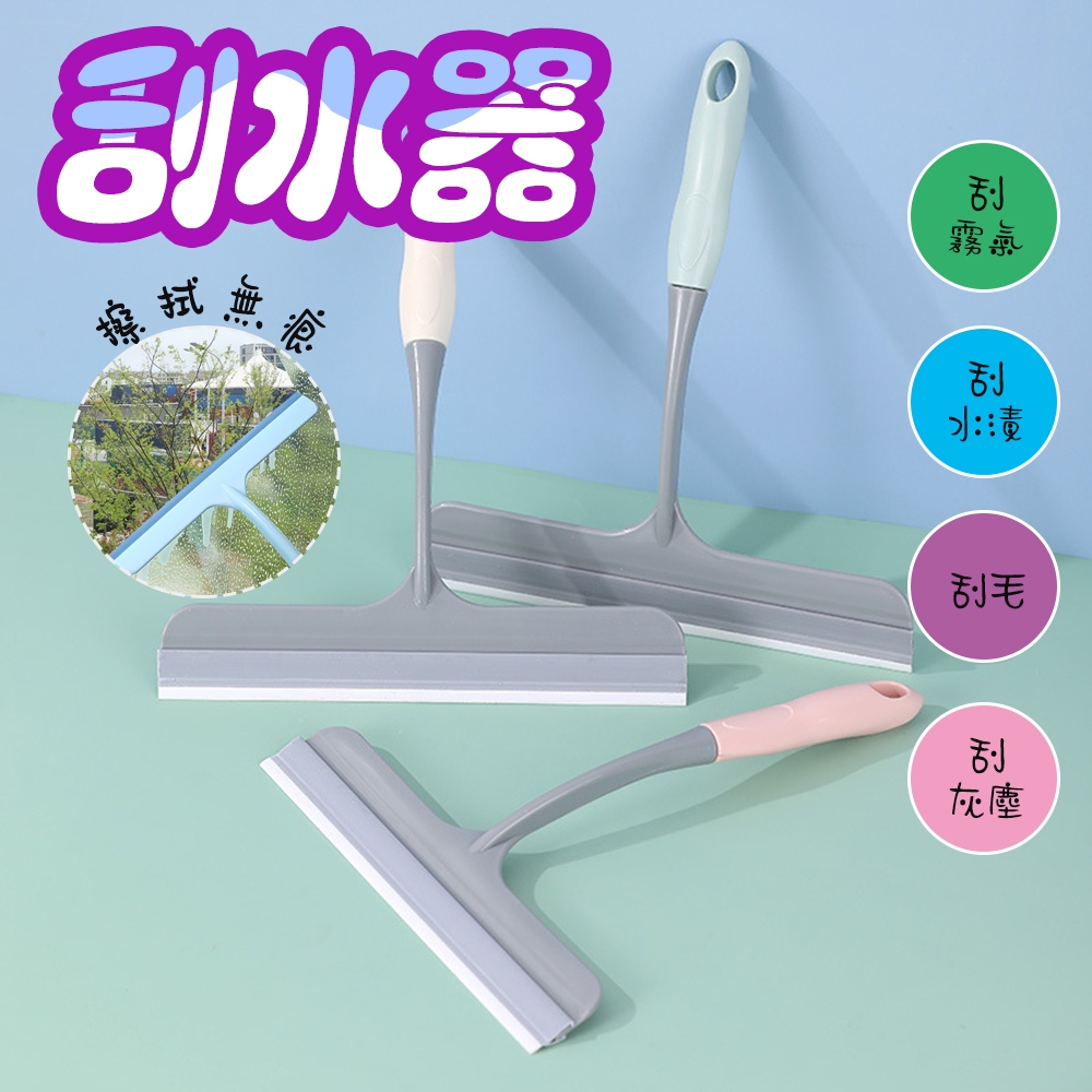 【Hao Teng】玻璃刮水器 玻璃刮刀 擦窗 擦玻璃神器 橡膠玻璃刮刀 刮水刀 家用 車用 浴室清潔 | 蝦皮購物