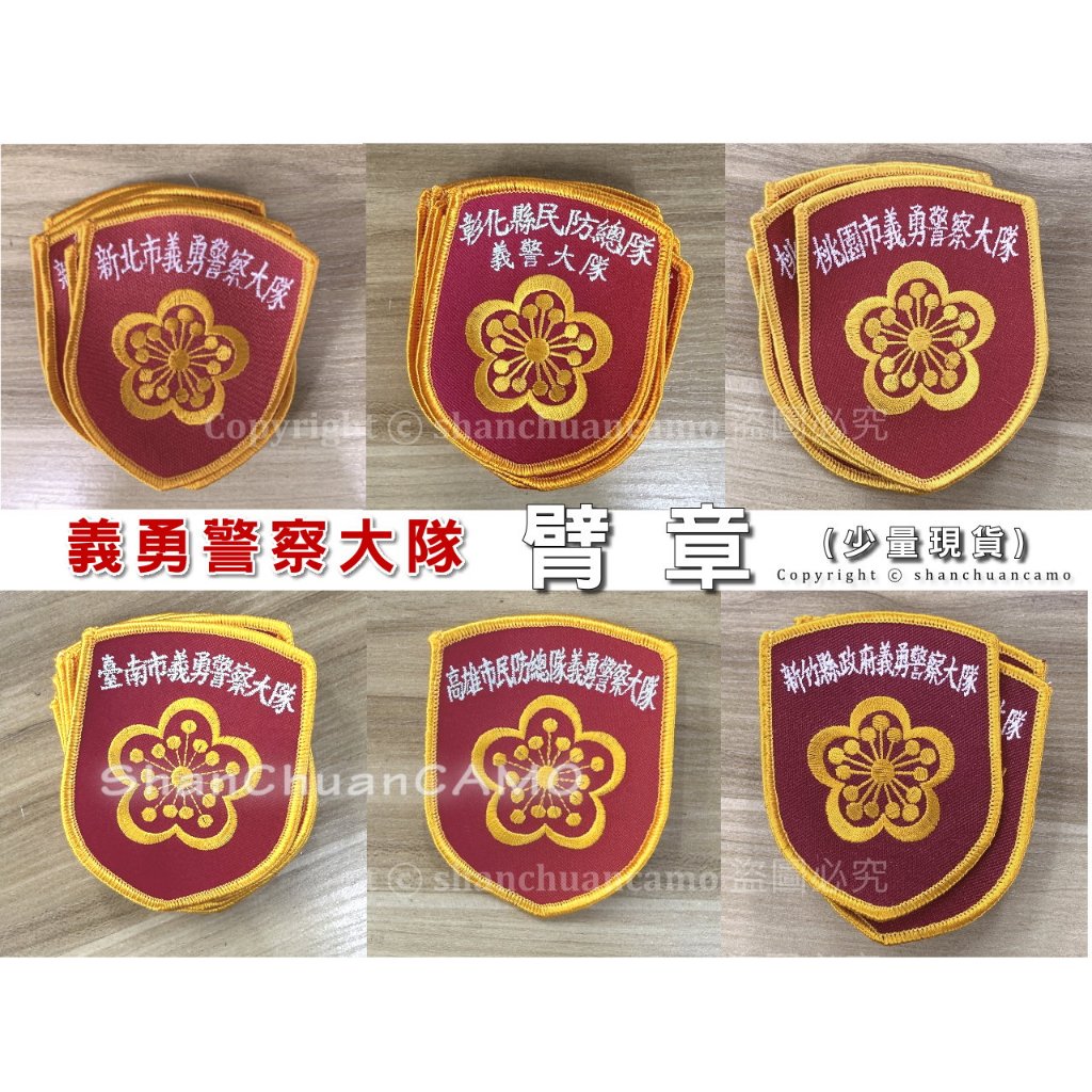 警察 胸章 実物 中国人民武装警察帽章襟章胸章セット 公安警察 Amazon