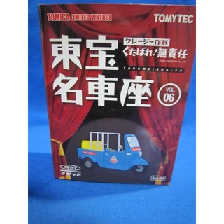 T.L.V 東宝名車座8台セット未開封品 T.L.V 東宝名車座8台セット未開封