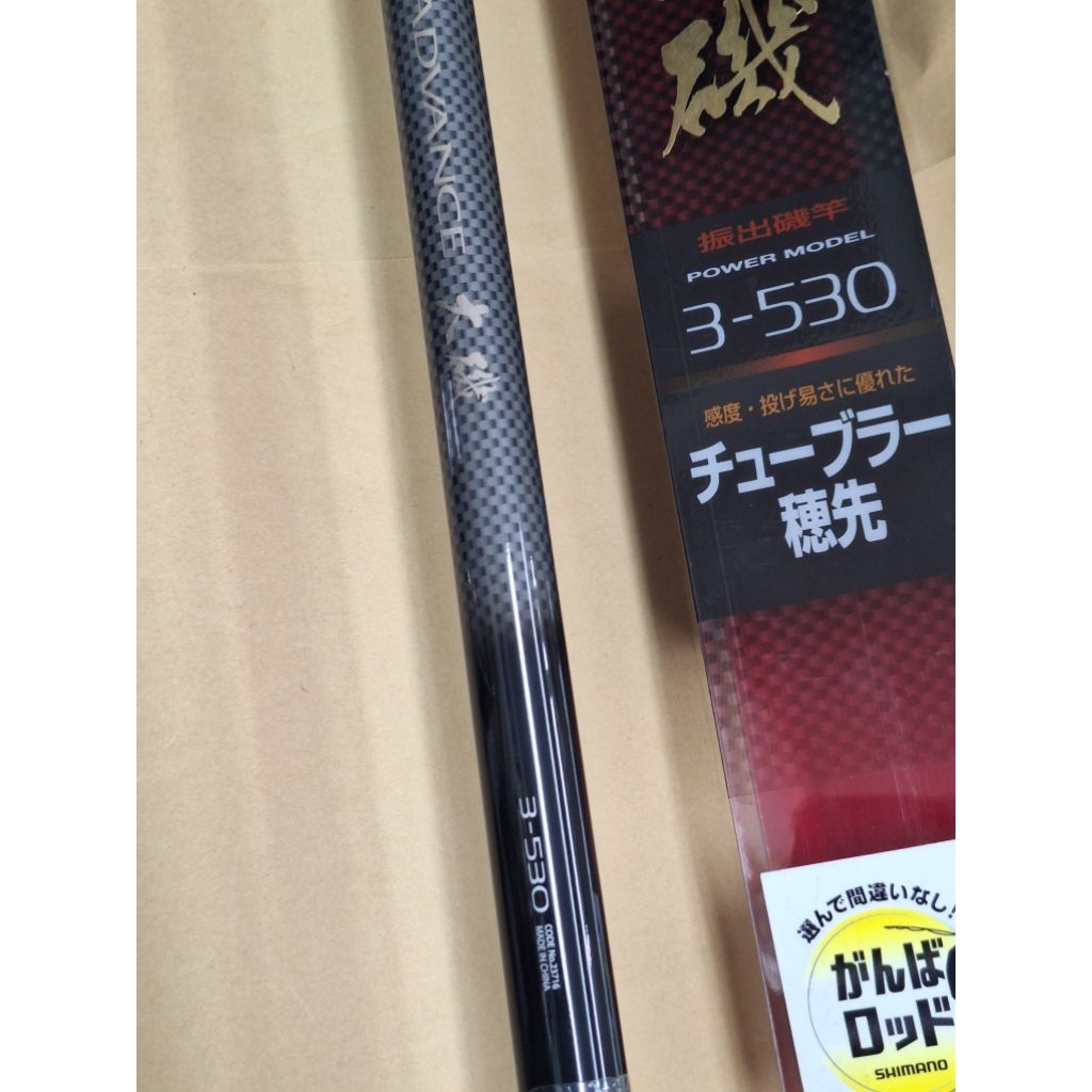 SHIMANO ADVANCE大磯磯釣竿3-530、 4-520PTS(遠投式樣) 磯釣用入門竿海