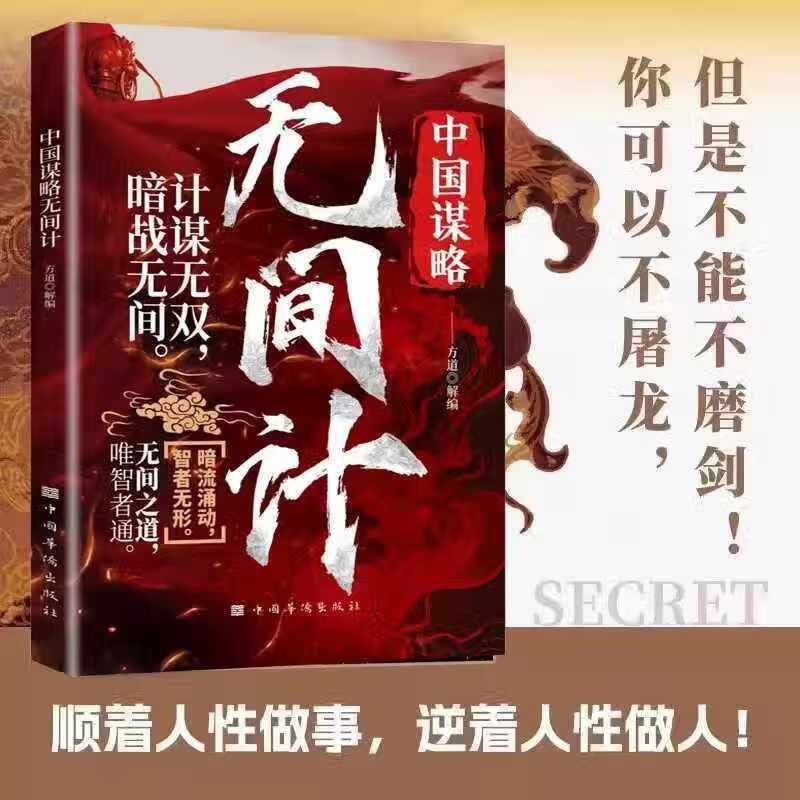 正版開竅開悟開智天涯論壇神貼書籍人生智慧處世指南悟道謀略| 蝦皮購物