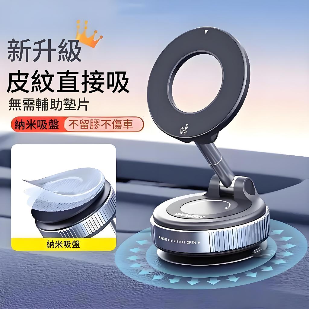 360度旋轉車載磁吸手機架