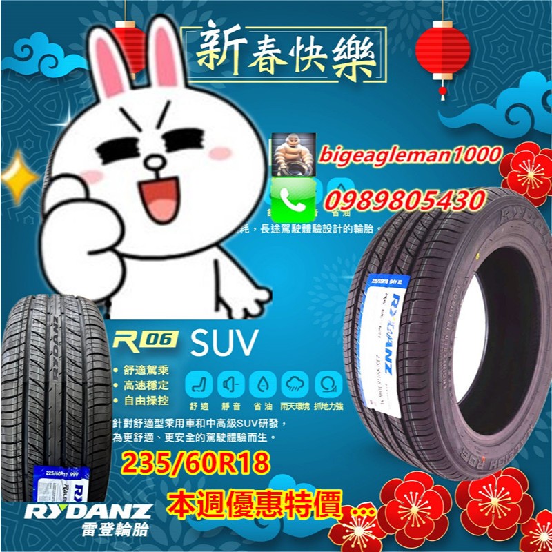 歐洲雷登 RYDANZ R06 SUV 235/60/18 低價促銷 SP9 HPM3 KR50 AL001 PT5 | 蝦皮購物