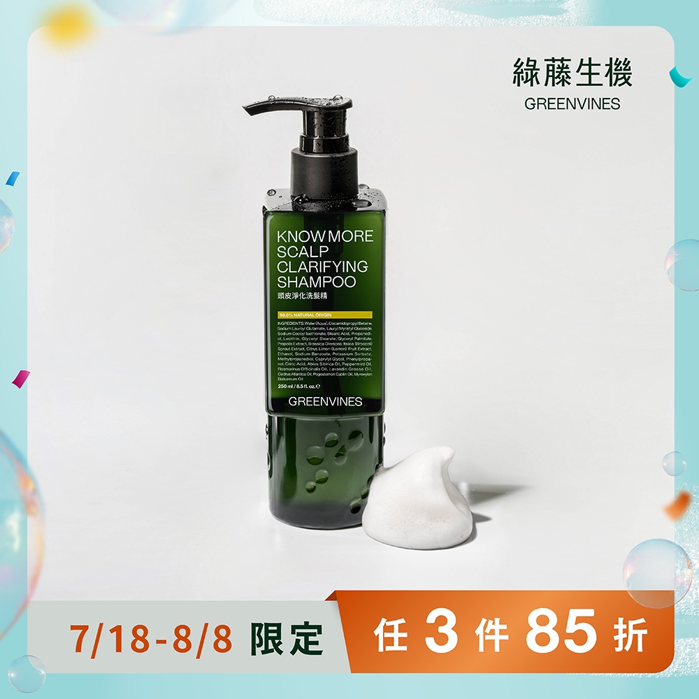 greenvines 綠藤生機- 優惠推薦- 2025年7月| 蝦皮購物台灣