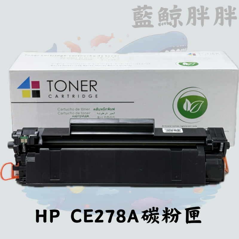 HP LaserJet Pro系列 CE278A碳粉匣適用於P1560、P1600、P1606dn、M1536dnf系列 | 蝦皮購物