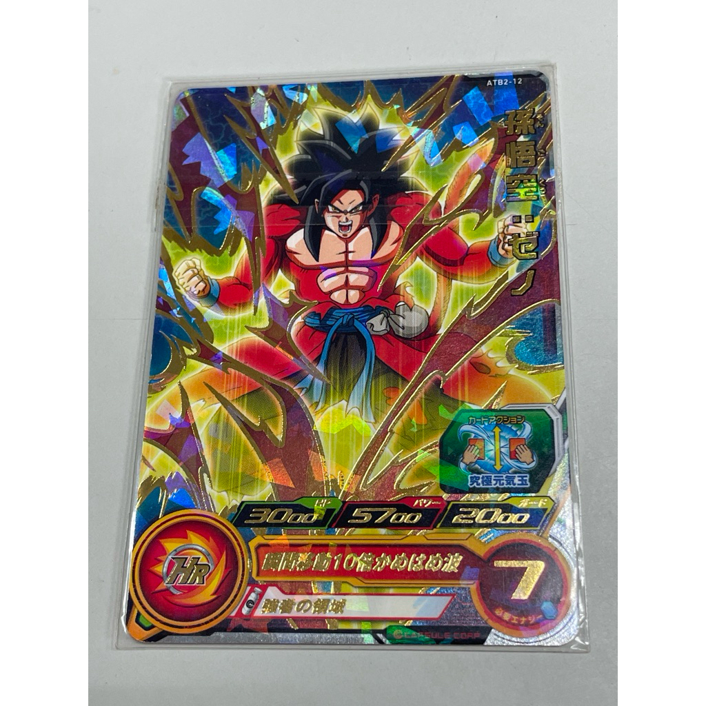 [台機可刷] 初版 擴充卡盒 2.0 七龍珠英雄 ATB2-12 孫悟空：超宇宙 超四 閃卡 燙金 P卡 日文 滿額送 | 蝦皮購物