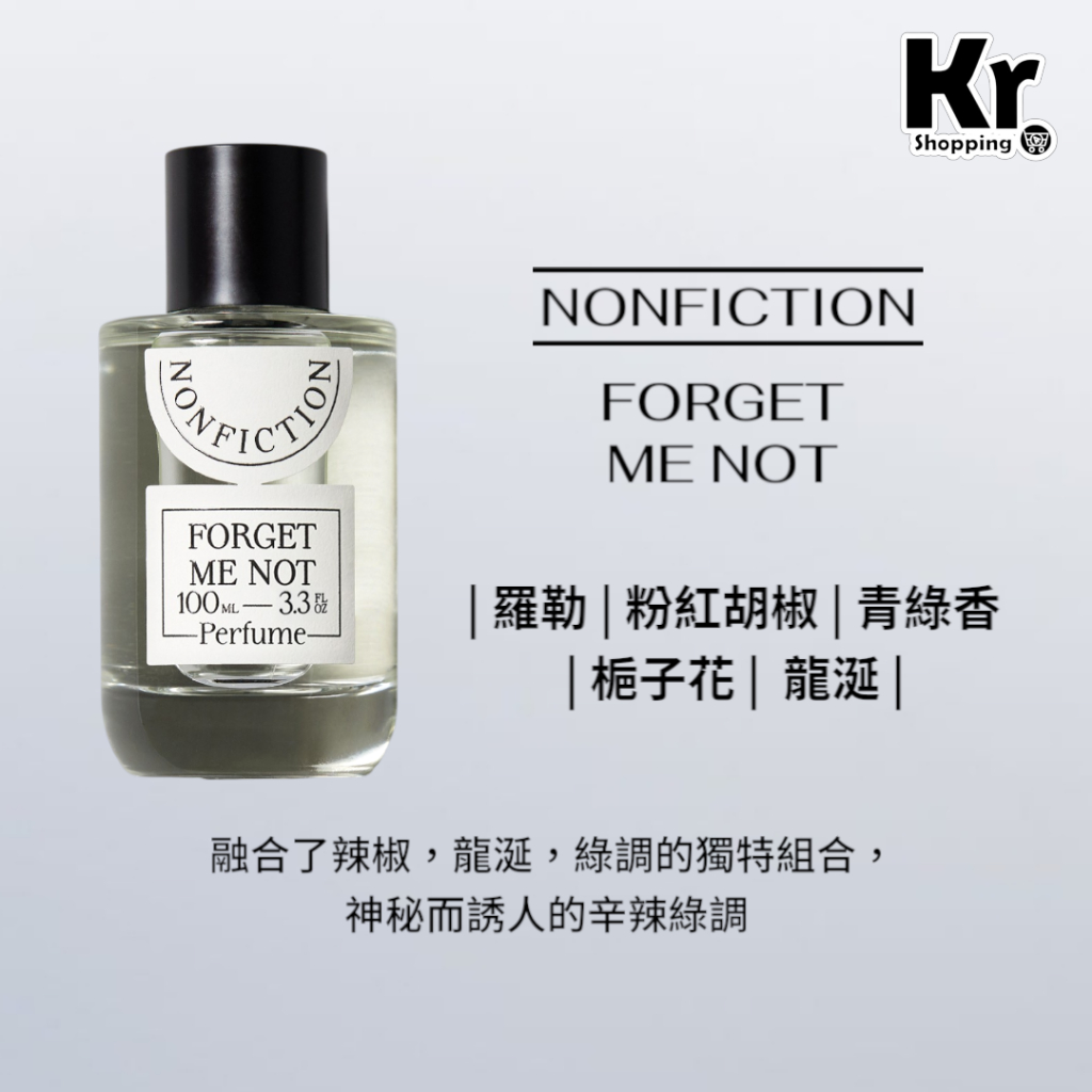 NONFICTION FORGET ME NOT 100ml 香水 NONFICTION FORGET ME NOT 100ml 香水