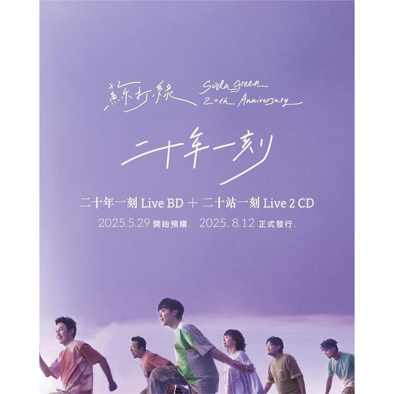 Sodagreen　蘇打綠　AIR WORLD TOUR　CD+DVD+DVD Sodagreen Soda Green Air World Tour CD DVD m5 | eBay