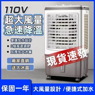 冷風扇&温風扇 冷風扇｜優惠推薦- 蝦皮購物- 2025年9月