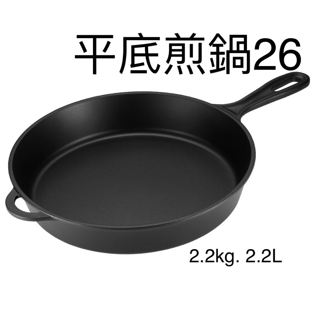 ▪️MIT大古鐵器。大古鑄鐵。無塗層鑄鐵鍋。平底煎鍋26cm（無蓋