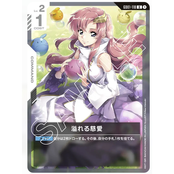 元氣滿屋] GUNDAM TCG 鋼彈卡牌GD01 洋溢的慈愛GD01-118 U | 蝦皮購物