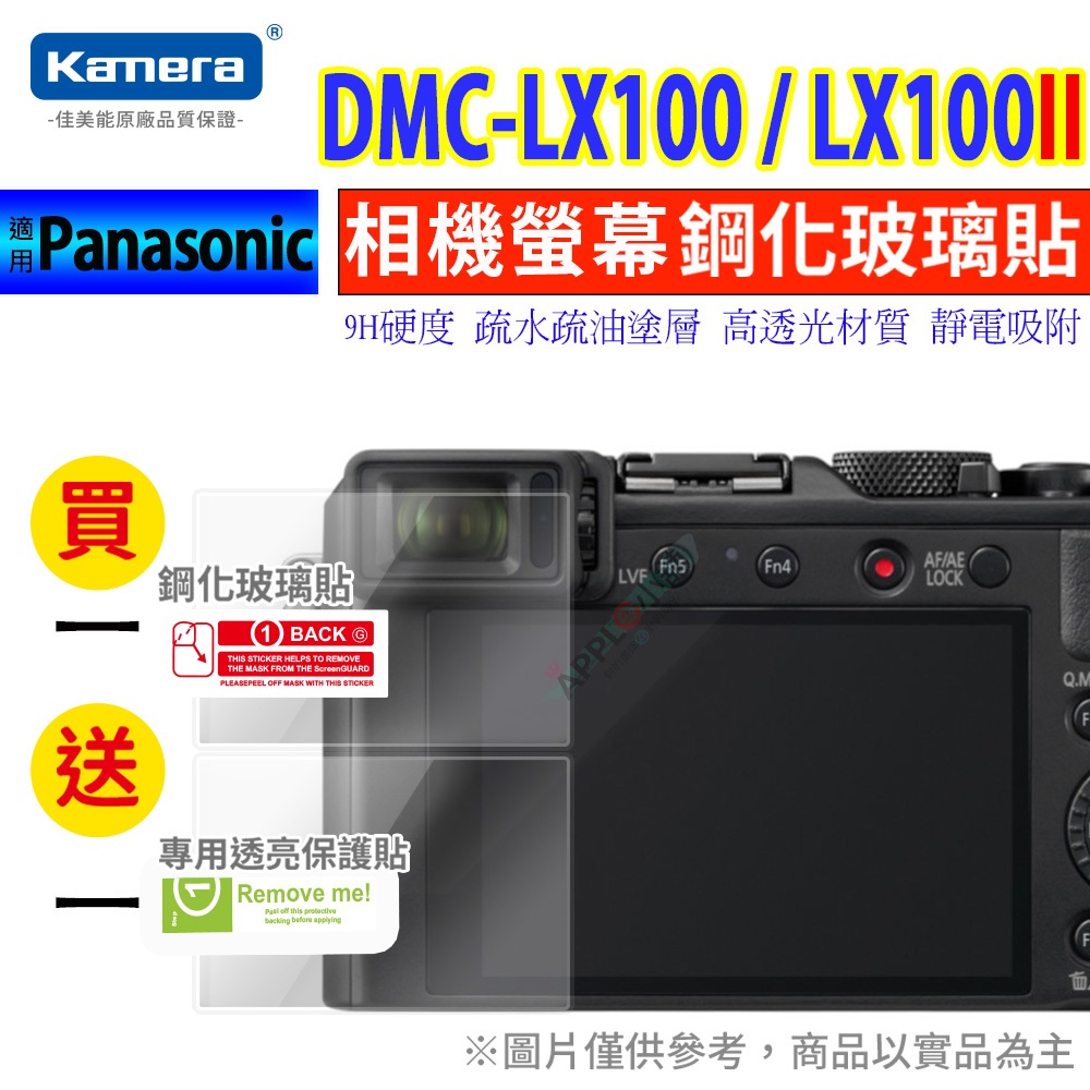 Panasonic LX100｜優惠推薦- 蝦皮購物- 2026年7月