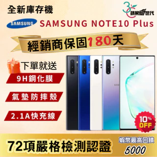 Samsung Galaxy Note10｜優惠推薦- 蝦皮購物- 2025年8月