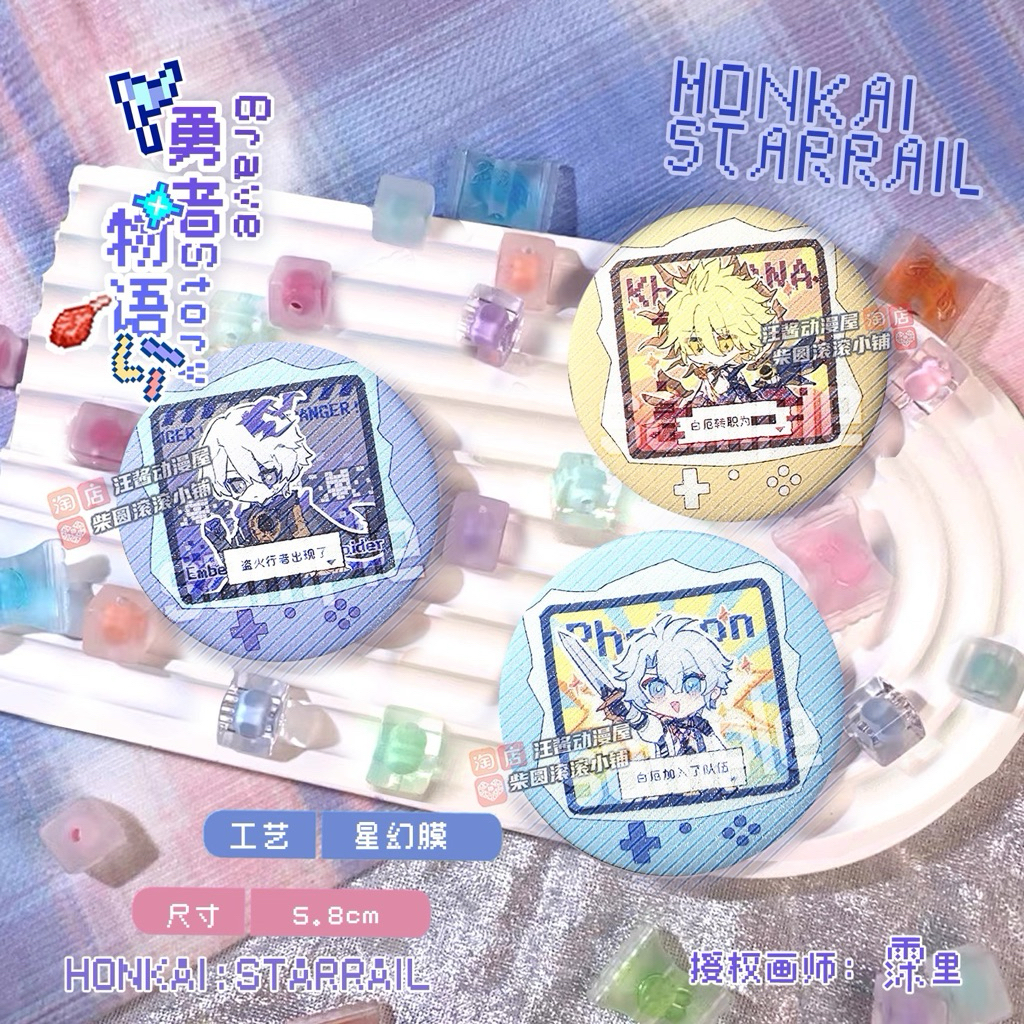 《現貨》崩壞:星穹鐵道 勇者物語主題 白厄 黑厄 神厄 徽章 新增麻將 | 蝦皮購物