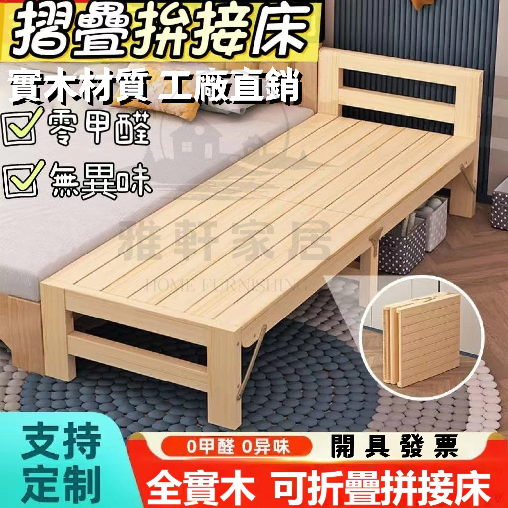🎉客制化💥拼接床 拼接床架 加寬床 邊床 親子床 小床 延伸床 床邊小床 加寬床 拼床 成長床 延長床 延伸床架 | 蝦皮購物