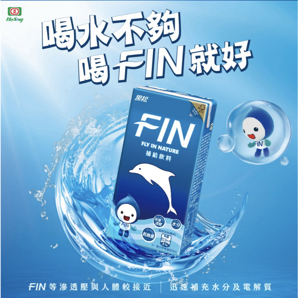 【黑松】FIN運動飲料 300ml (24入/箱) 箱購【一筆單一筆運費 限購2箱】 | 蝦皮購物