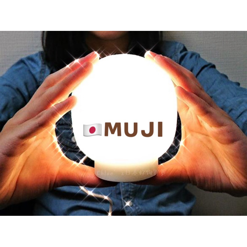 ｛🇯🇵MUJI無印良品｝日本直送｜LED矽膠定時燈｜桌燈｜小夜燈💡#育兒神器#日本代購 | 蝦皮購物