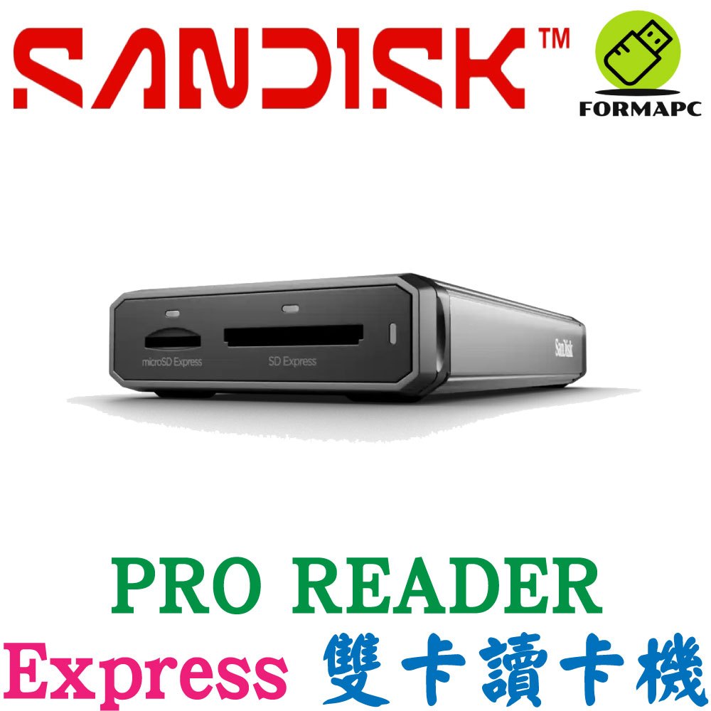 SanDisk PRO-READER SD Express 雙卡讀卡機 SDXC microSD 記憶卡 讀卡機 | 蝦皮購物