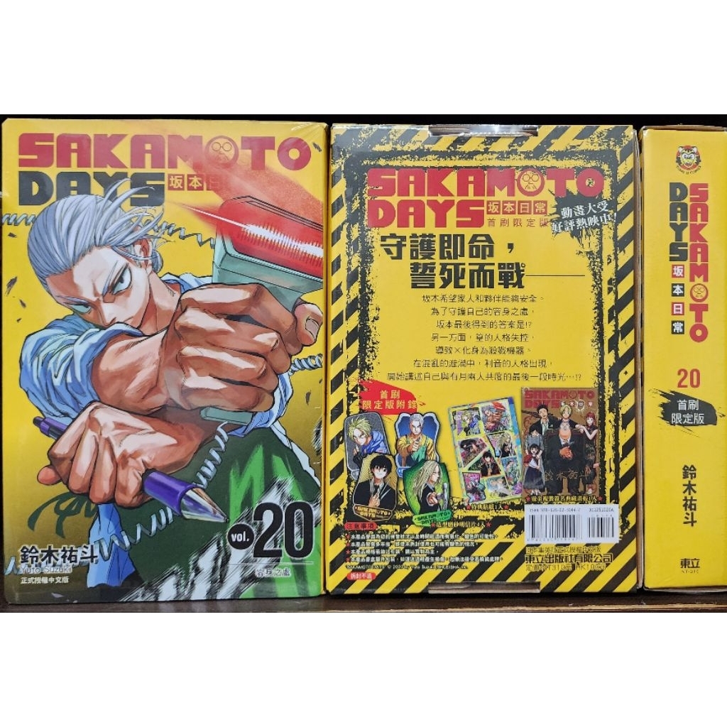 新品太陽の子Blu-ray他三浦春馬グッズ計7点セット 新品