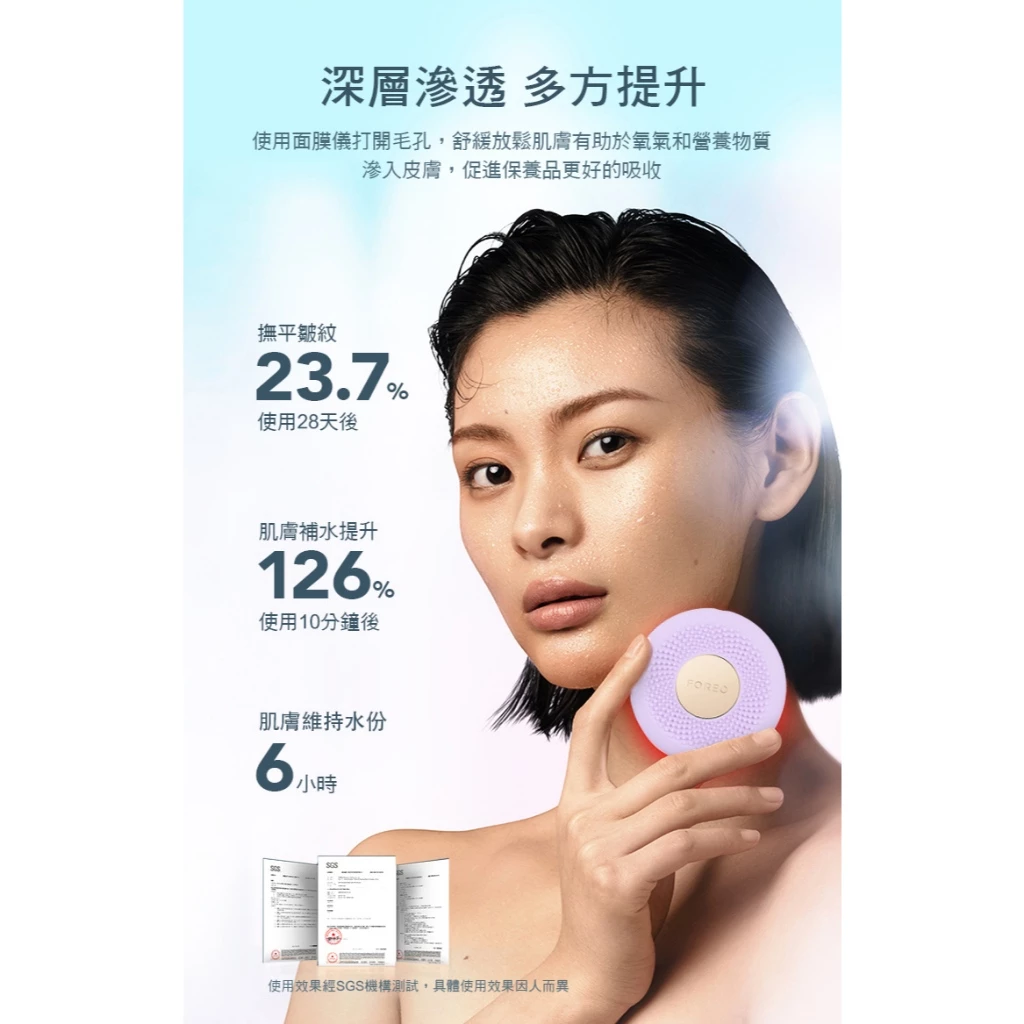 旅途中的移動美容院：FOREO UFO 3 Go 智臻面膜儀深度推薦