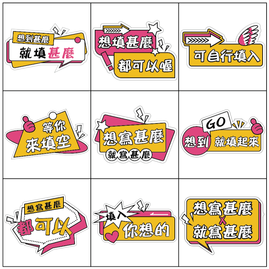 【羊咩咩】火速製作★客製文字手舉牌 合成板 手拿牌 大圖輸出 拍照道具 對話框 珍珠板 拍照道具 手持板 台灣製作🇹🇼 | 蝦皮購物