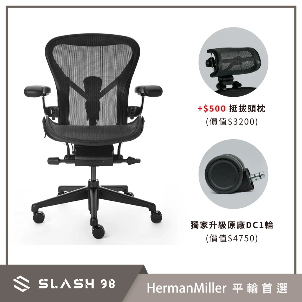 人體工學椅推薦_Herman Miller Aeron 人體工學椅