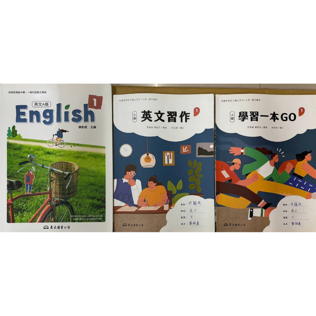 高職教科書英文高一課本習作學習一本go職場多益有寫過東大二手教科書| 蝦皮購物