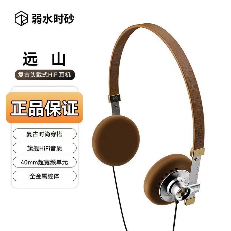 Rose Technics 弱水時砂遠山復古迷你高音質頭戴耳機可換線MMCX 台灣總