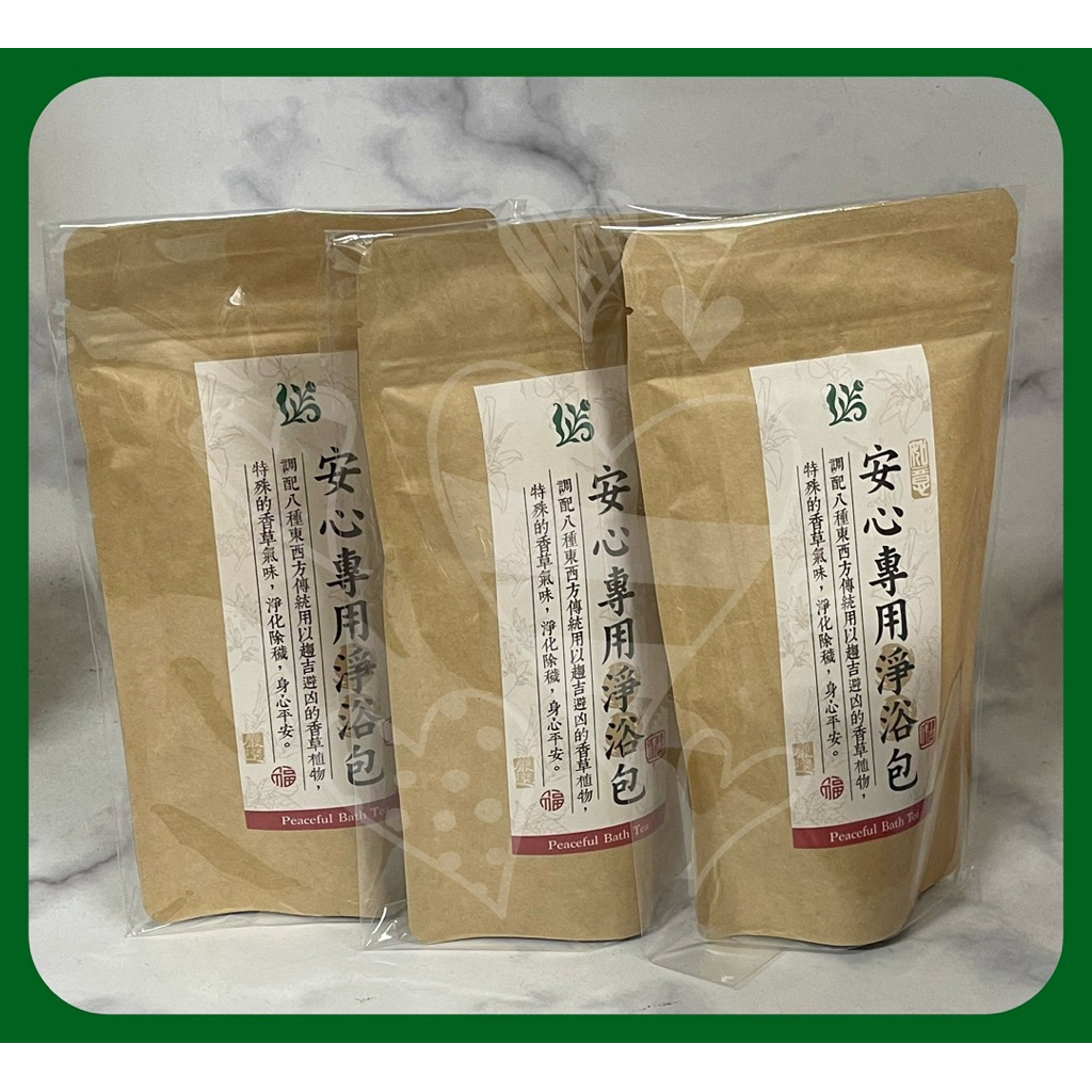 【Just Herb香草集】淨化除穢好平安~安心專用淨 …