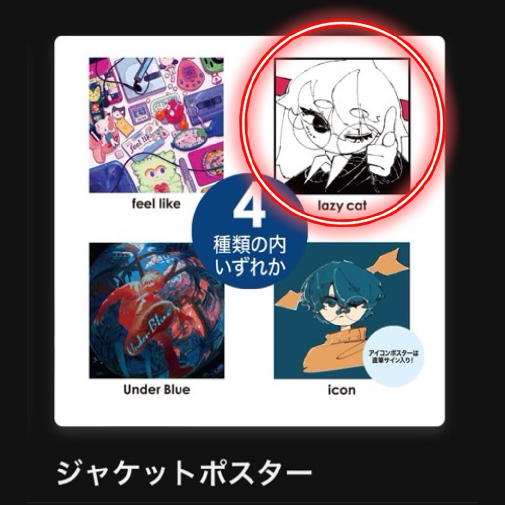 Eve アーティスト 歌い手 くじ 日本歌手Eve UB Under Blue演唱會くじ| 蝦皮購物