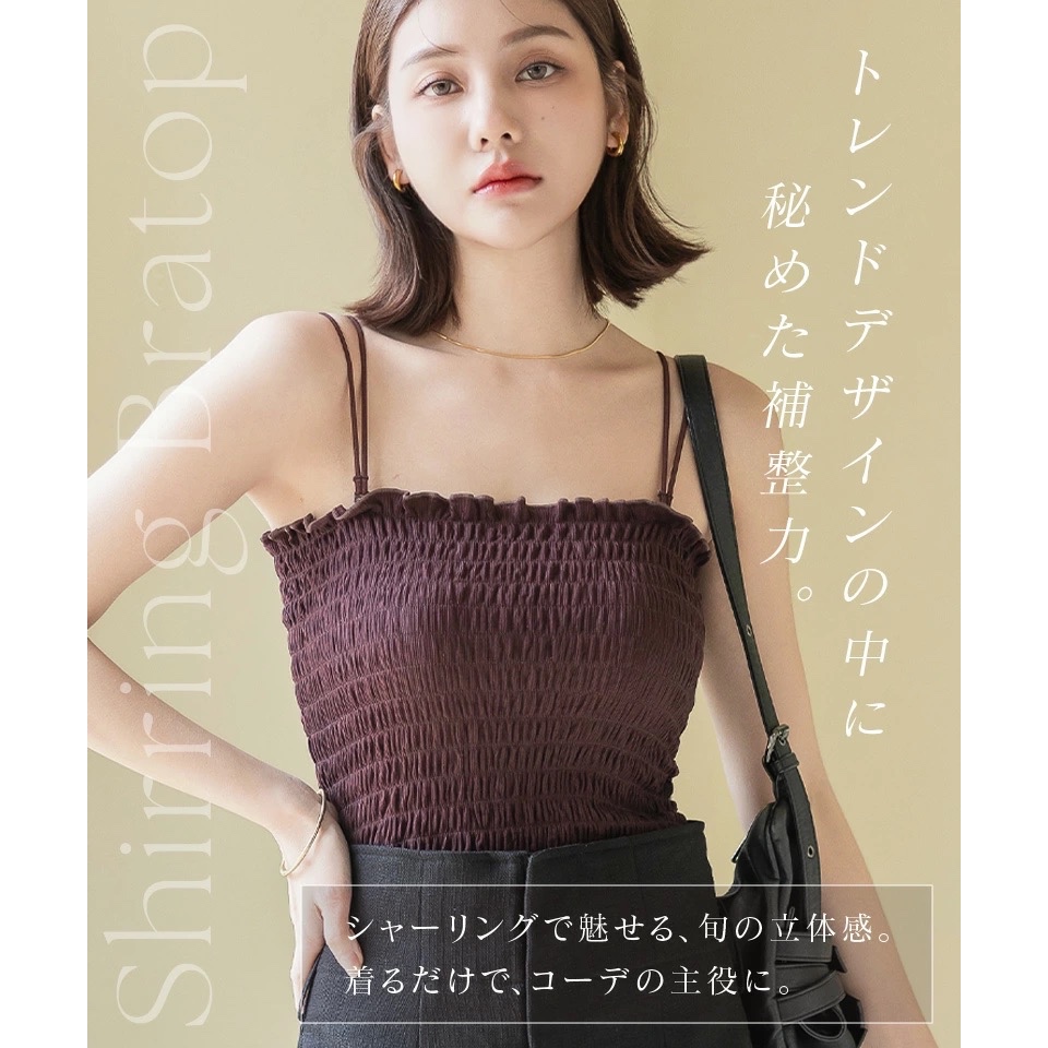 OMD!歐麥蒂| 日本進口 皺摺小背心 小背心 胸罩小背心 罩杯 夏日 無鋼圈 細肩帶 無肩帶 3種穿法