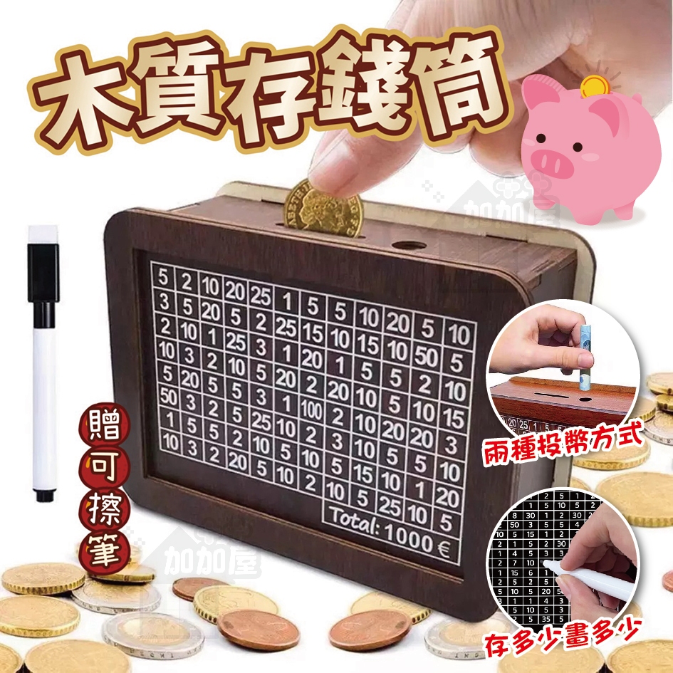 存錢筒｜優惠推薦 蝦皮購物 2026年6月 