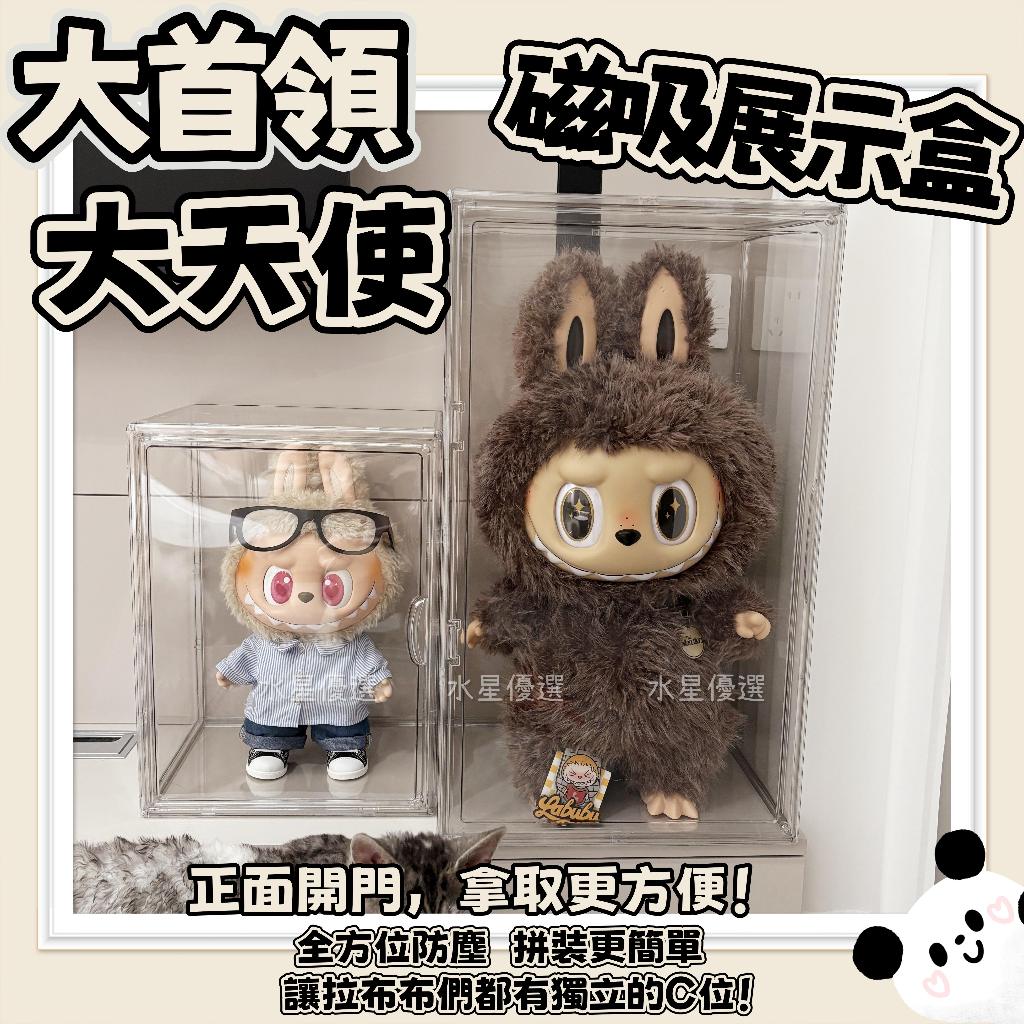 大首領展示盒🌞zimomo展示盒大天使展示盒夏日浪展示盒首領展示盒白天使