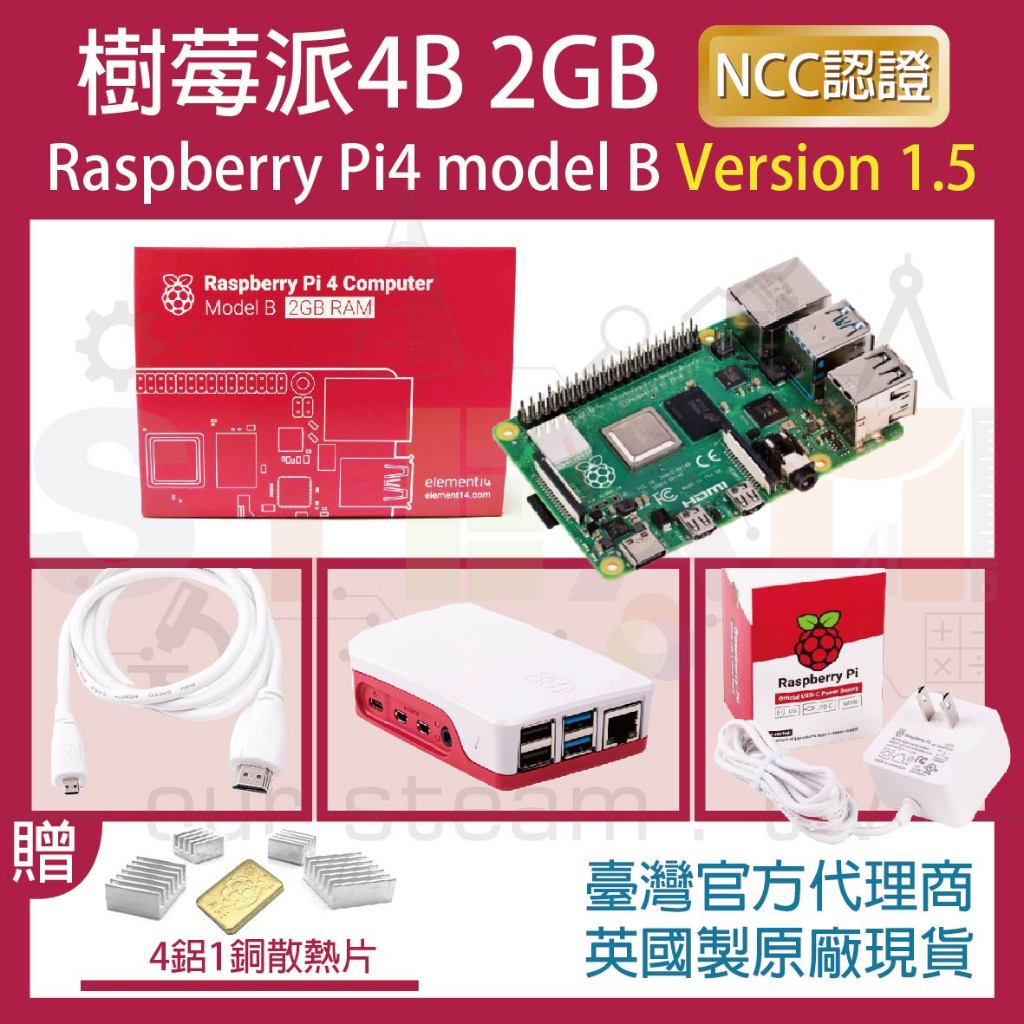 【限量優惠】V1.5 樹莓派4 Raspberry Pi 4 Model B 2G 全配套件 Pi4 樹莓派 2GB | 蝦皮購物