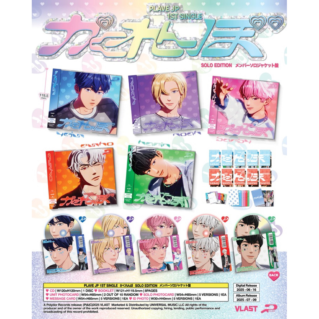 Plave 日本單曲かくれんぼ專卡藝俊/諾亞/斑比/銀虎/河玟初回限定普通盤