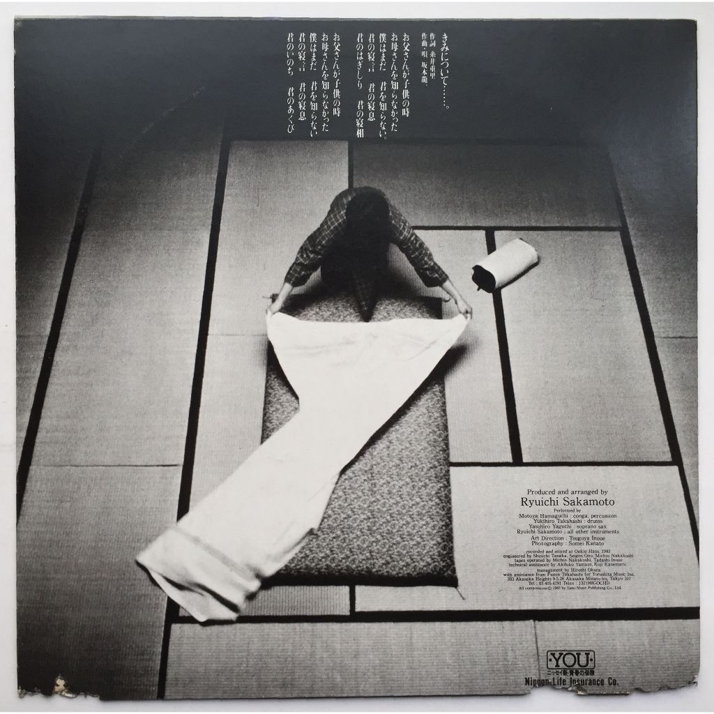 坂本龍一Ryuichi Sakamoto ‎– Life In Japan (黑膠LP唱片) | 蝦皮購物