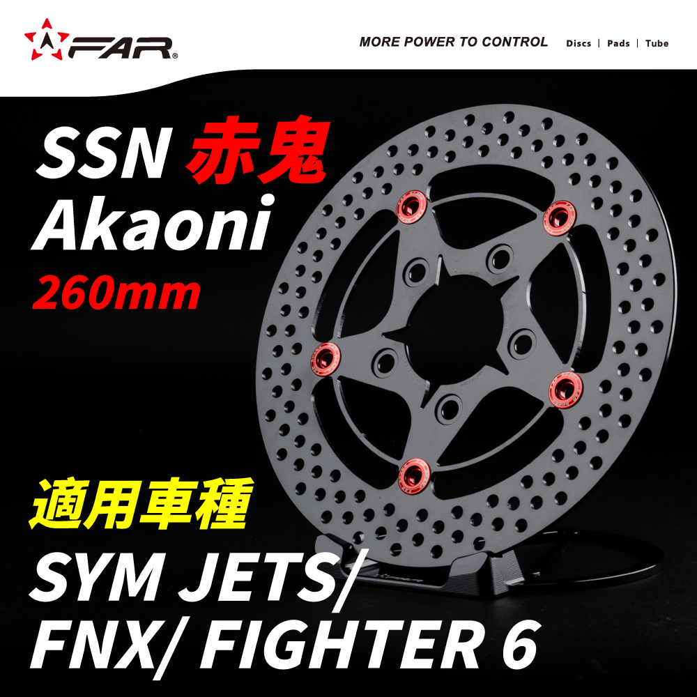 FAR SS-N 赤鬼鍍黑浮動碟盤260mm 適用SYM JETS/FNX/FIGHTER 6 | 蝦皮購物