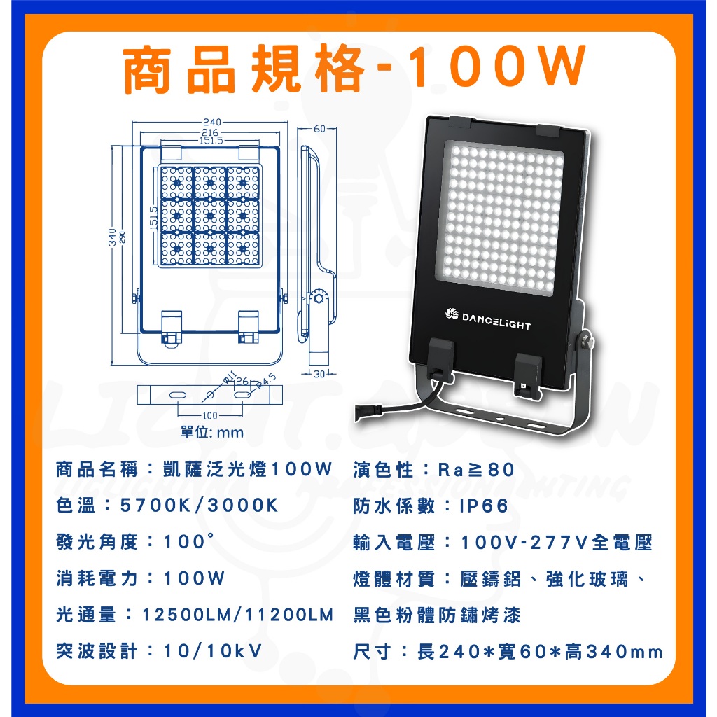 LED防塵防水投光器PSE規格 150w 丸型 LED投光器 IP65 防水 防塵 防雨型 LED高天井照明 高輝度