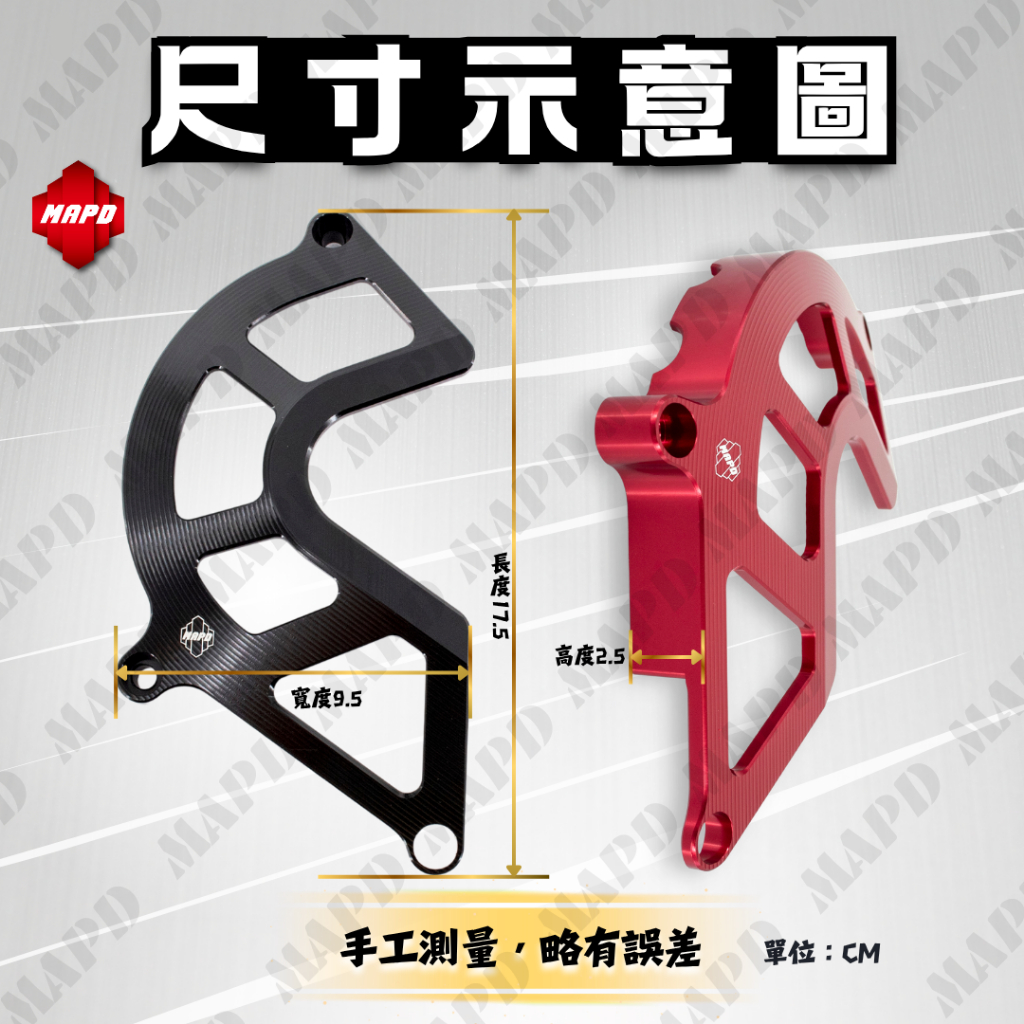 MAPD秒出]APILIA RSV4 TUONO 前齒蓋前齒盤蓋前齒盤護蓋前鍊條護蓋MAPD